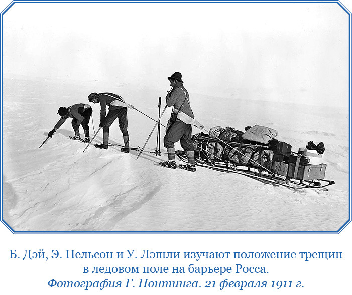 Дневник полярного капитана - i_052.jpg