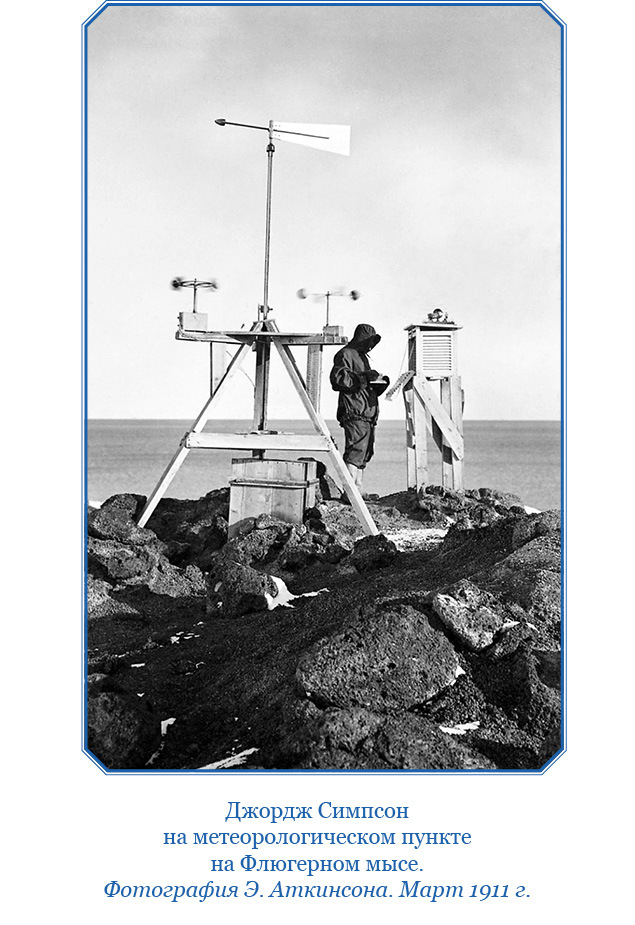 Дневник полярного капитана - i_055.jpg