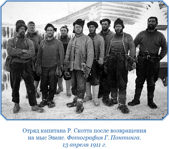 Дневник полярного капитана - i_064.jpg