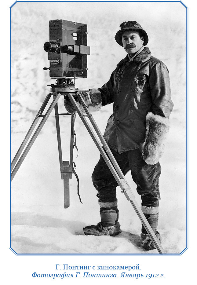 Дневник полярного капитана - i_068.jpg