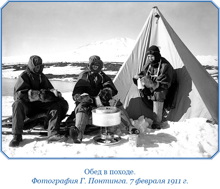 Дневник полярного капитана - i_084.jpg