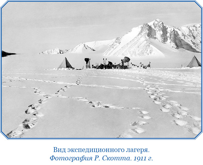 Дневник полярного капитана - i_086.jpg