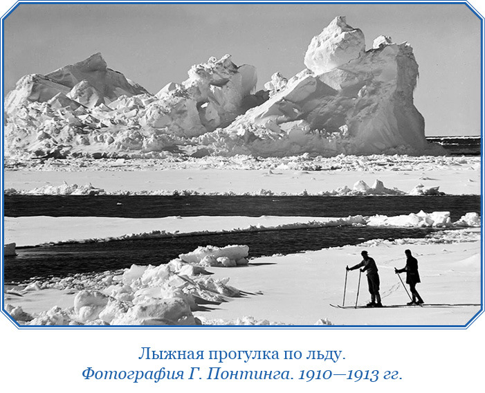 Дневник полярного капитана - i_087.jpg