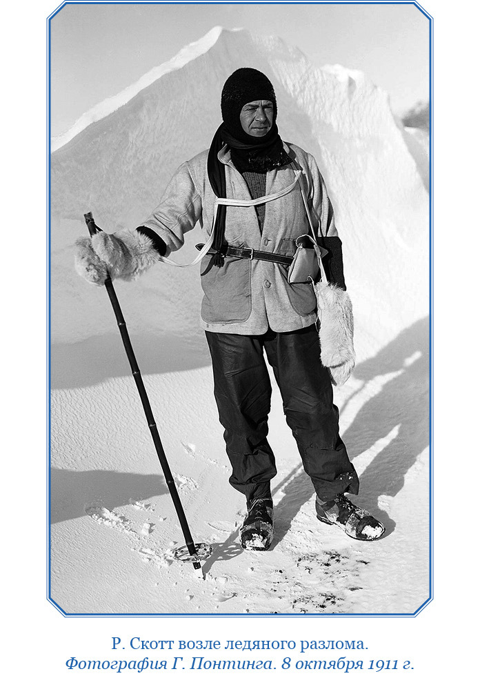 Дневник полярного капитана - i_091.jpg