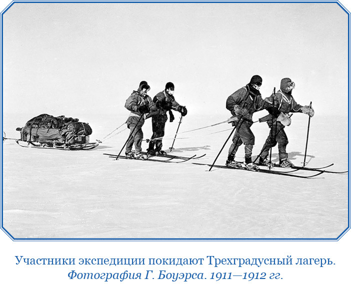 Дневник полярного капитана - i_110.jpg