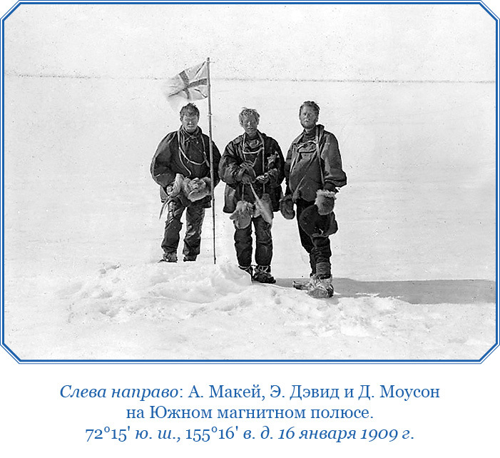 Дневник полярного капитана - i_136.jpg