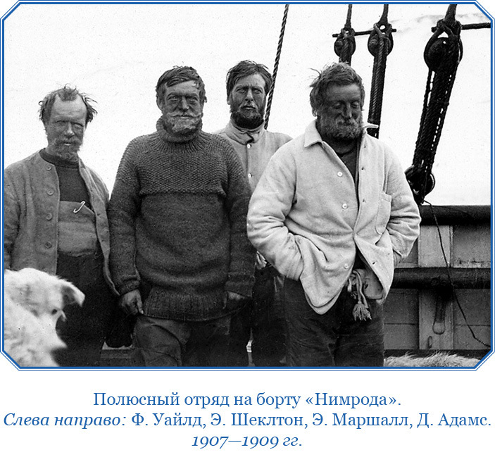 Дневник полярного капитана - i_138.jpg