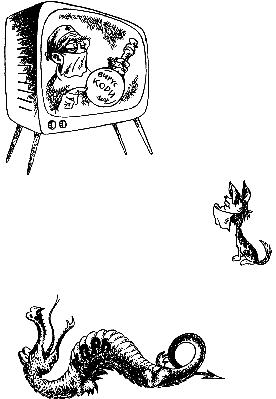 Беседы о вирусах (с илл.) - i_040.png