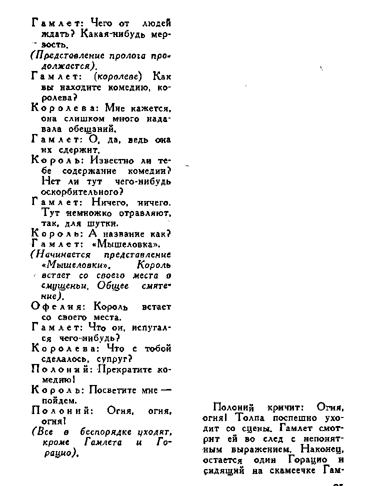 Павел Мочалов - image16.png