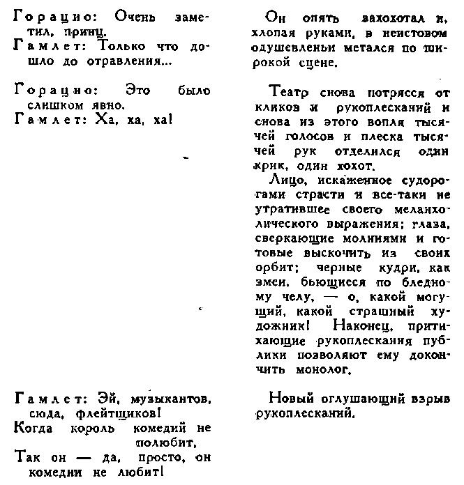 Павел Мочалов - image19.png