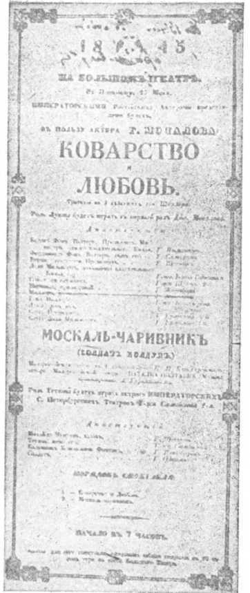 Павел Мочалов - image22.jpg