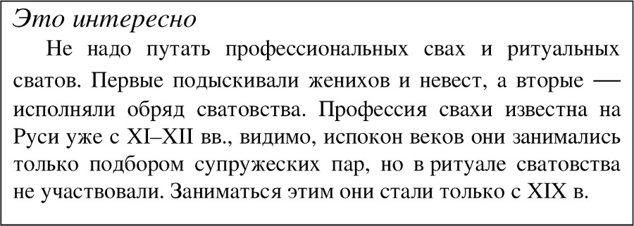 Традиции русской народной свадьбы - image12_55df01183cfcef9c26164388_jpg.jpeg