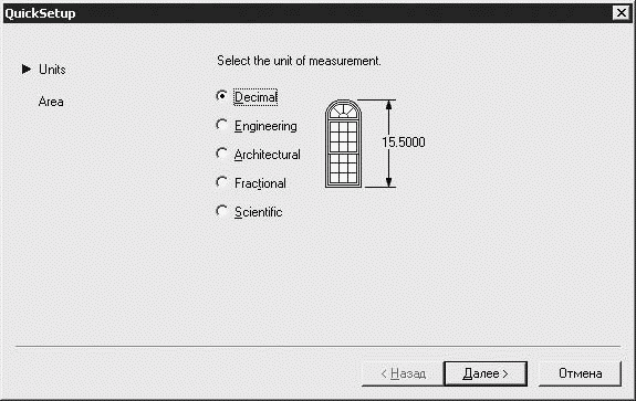 AutoCAD 2009 для студента. Самоучитель - i_015.png