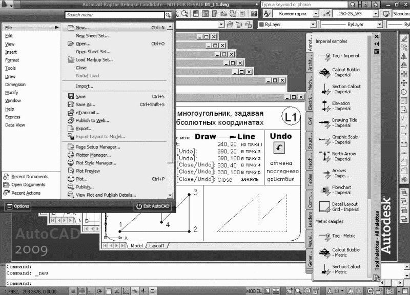 AutoCAD 2009 для студента. Самоучитель - i_029.png