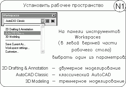 AutoCAD 2009 для студента. Самоучитель - i_072.png