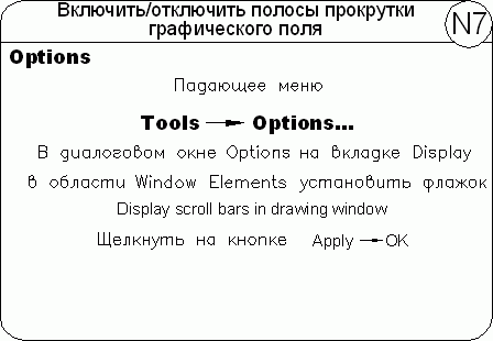 AutoCAD 2009 для студента. Самоучитель - i_117.png