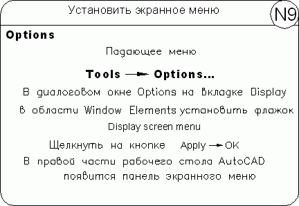 AutoCAD 2009 для студента. Самоучитель - i_119.png