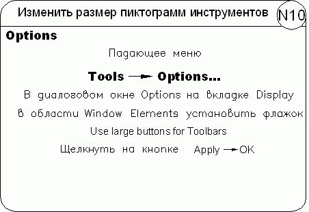 AutoCAD 2009 для студента. Самоучитель - i_120.png