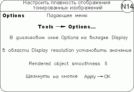 AutoCAD 2009 для студента. Самоучитель - i_124.png