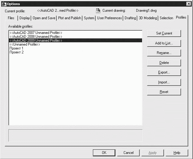 AutoCAD 2009 для студента. Самоучитель - i_135.png