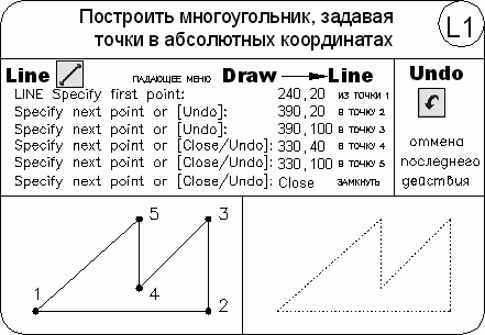 AutoCAD 2009 для студента. Самоучитель - i_140.png