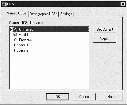 AutoCAD 2009 для студента. Самоучитель - i_160.png