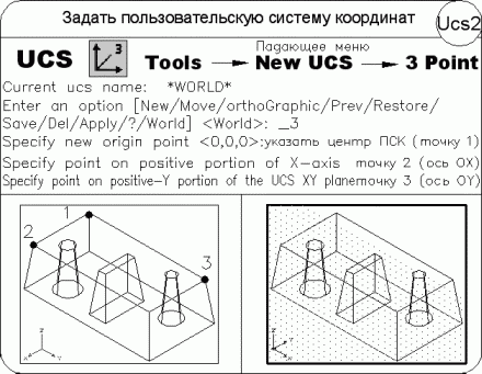 AutoCAD 2009 для студента. Самоучитель - i_163.png