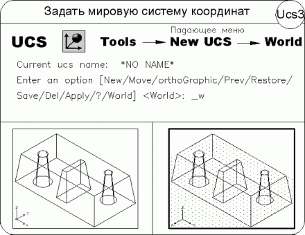AutoCAD 2009 для студента. Самоучитель - i_164.png