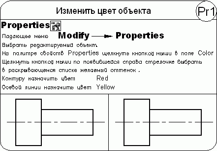 AutoCAD 2009 для студента. Самоучитель - i_181.png