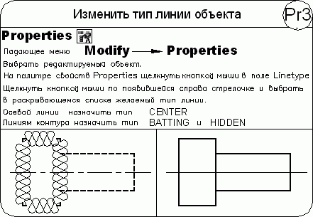 AutoCAD 2009 для студента. Самоучитель - i_183.png