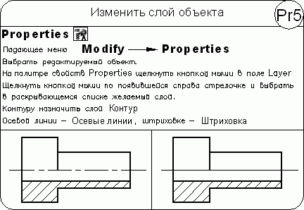 AutoCAD 2009 для студента. Самоучитель - i_185.png