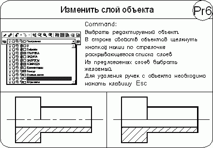 AutoCAD 2009 для студента. Самоучитель - i_186.png