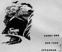 Тропою архаров - pic_21.jpg