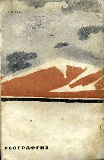 Тропою архаров - pic_28.jpg