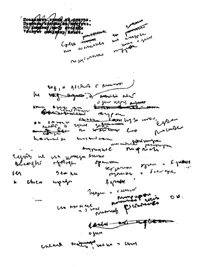 Стихотворения и поэмы - i_012.jpg