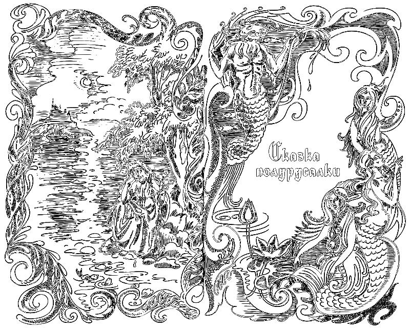 Сказки Заколдованного Замка - i_023.png