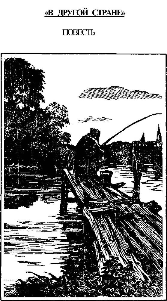 Прощание с миром - _6.jpg