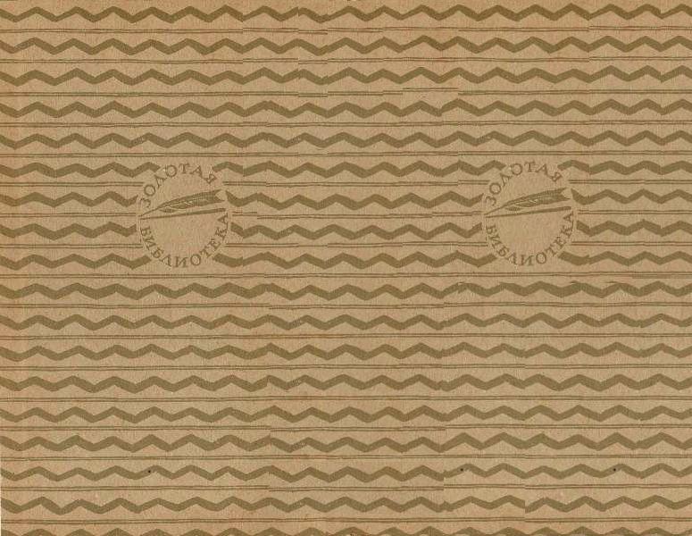 Рассказы и повести - pic_1.jpg