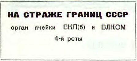 Сигналист - i_008.jpg