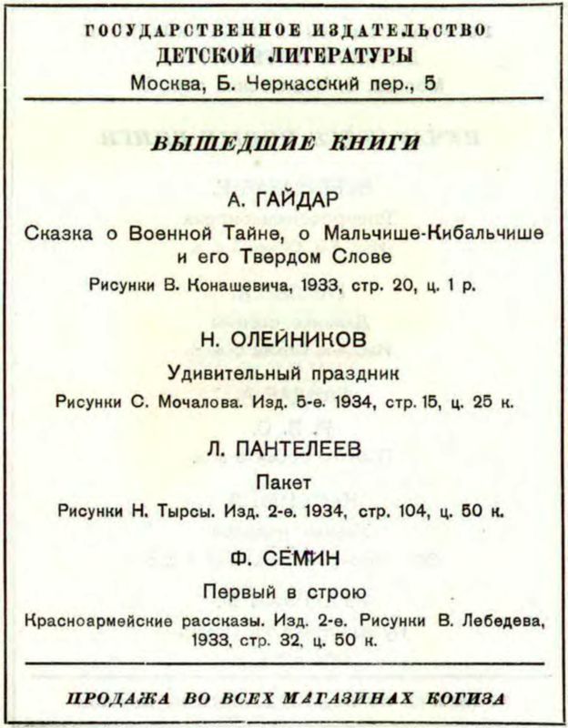 Сигналист - i_011.jpg