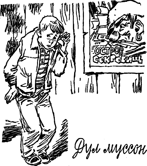 Вперед, мушкетеры! - i_009.png