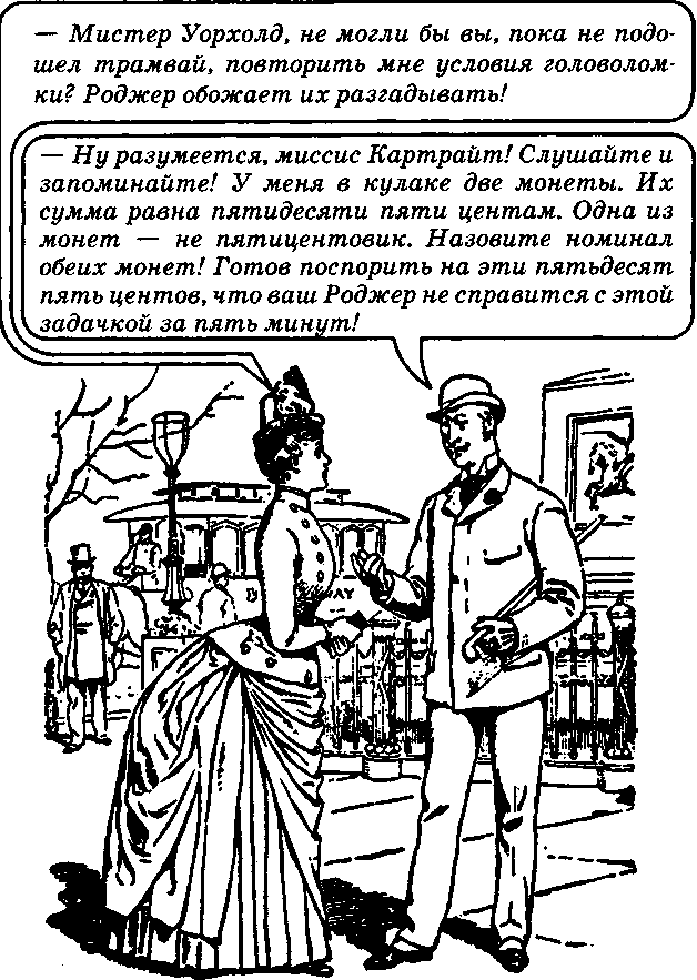 Самые трудные головоломки из старинных журналов - img_7.png