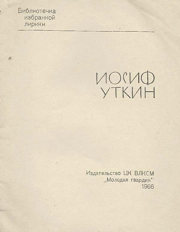 Избранная лирика - i_001.jpg