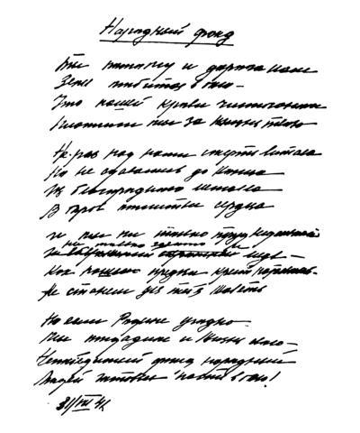 Стихотворения и поэмы - i_004.jpg