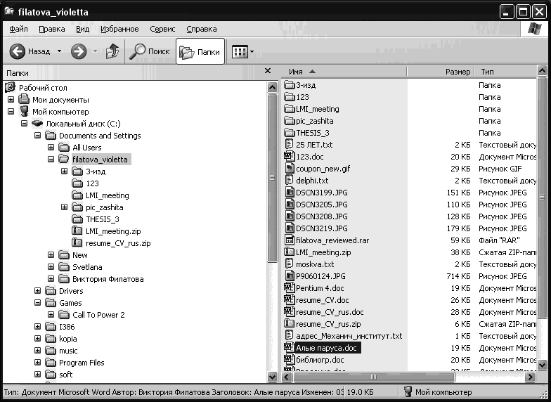 Компьютер для бухгалтера - i_006.png
