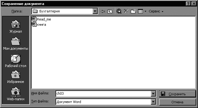 Компьютер для бухгалтера - i_008.png