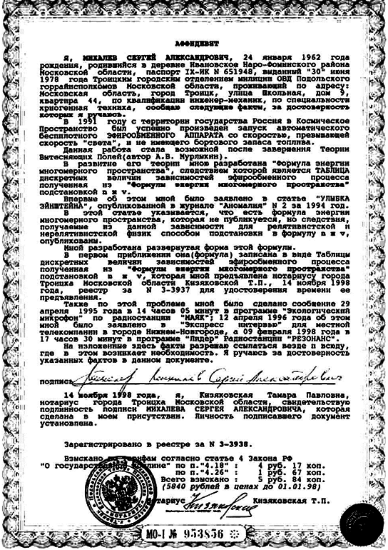 Новые космические технологии - i_047.png