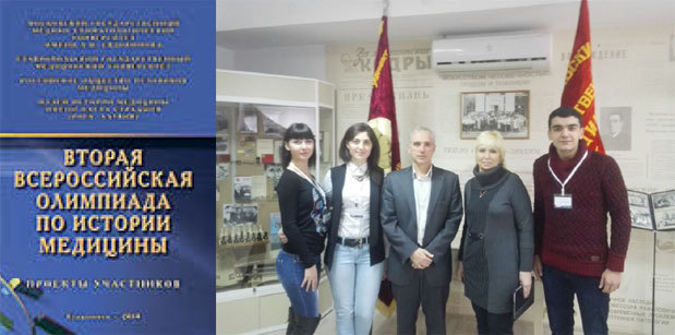 Наследники духовных традиций медицины - i_038.jpg