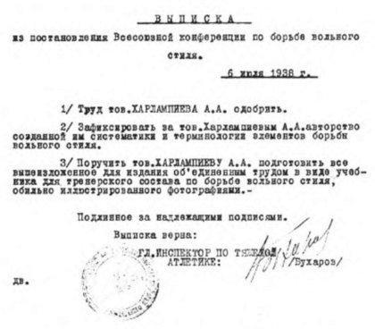 Система самбо - img_372.jpg