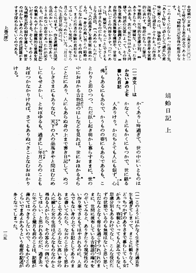 Дневник эфемерной жизни (с иллюстрациями) - CN025R.png